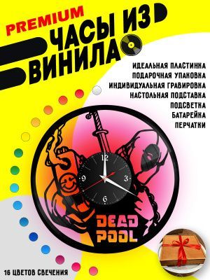 Часы с подсветкой Deadpool / Дэдпул