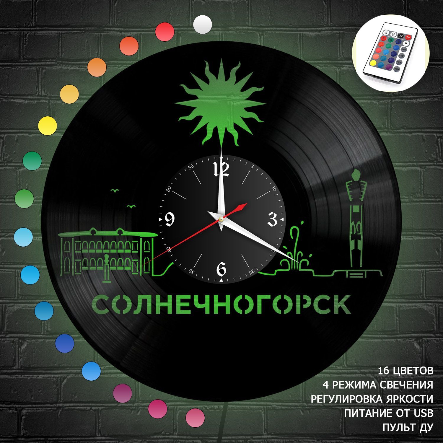 Часы с подсветкой "город Солнечногорск" из винила, №1 VC-10504-RGB