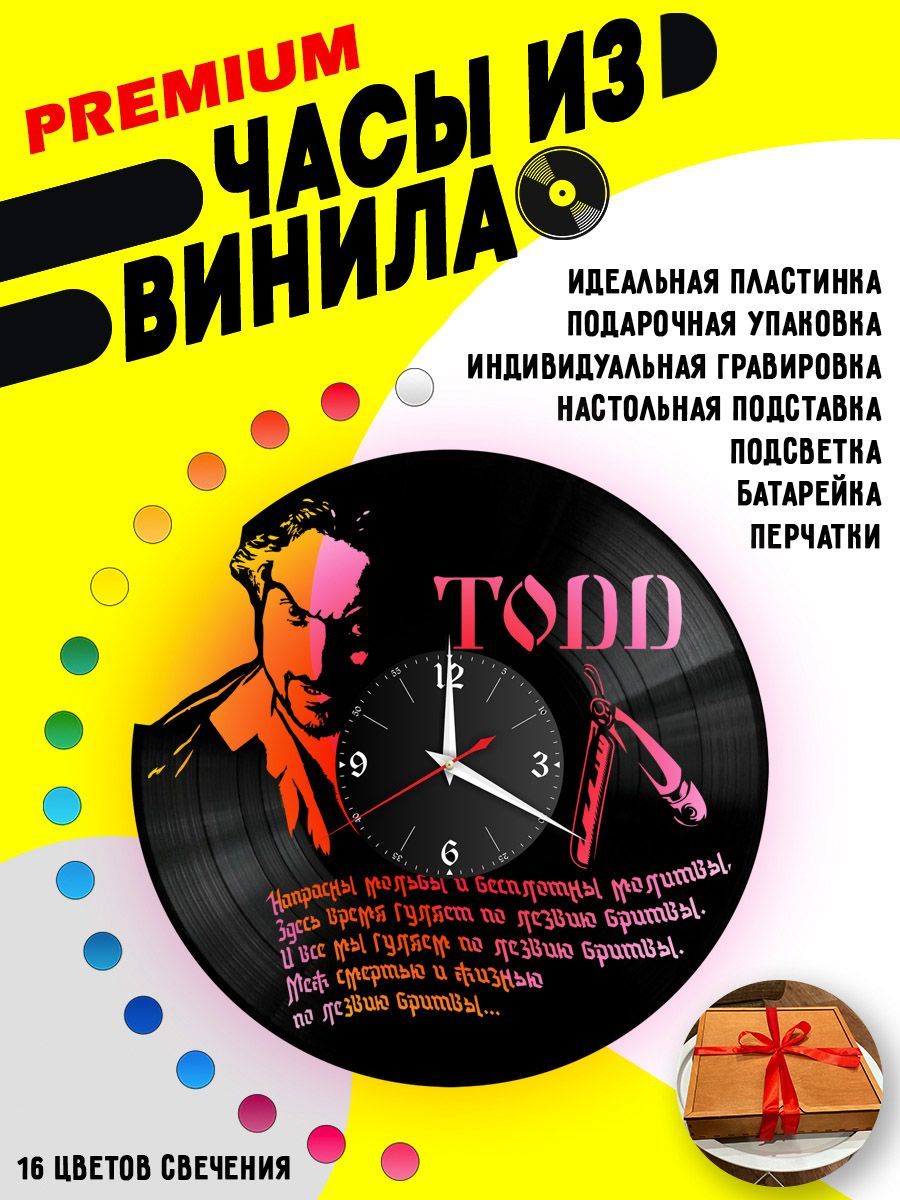 Часы с подсветкой КиШ (Король и Шут) VC-10937-PREM