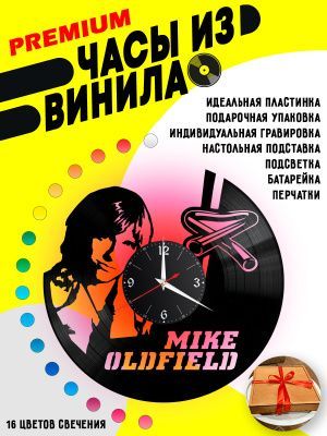Часы с подсветкой Майк Олдфилд (Michael Oldfield)