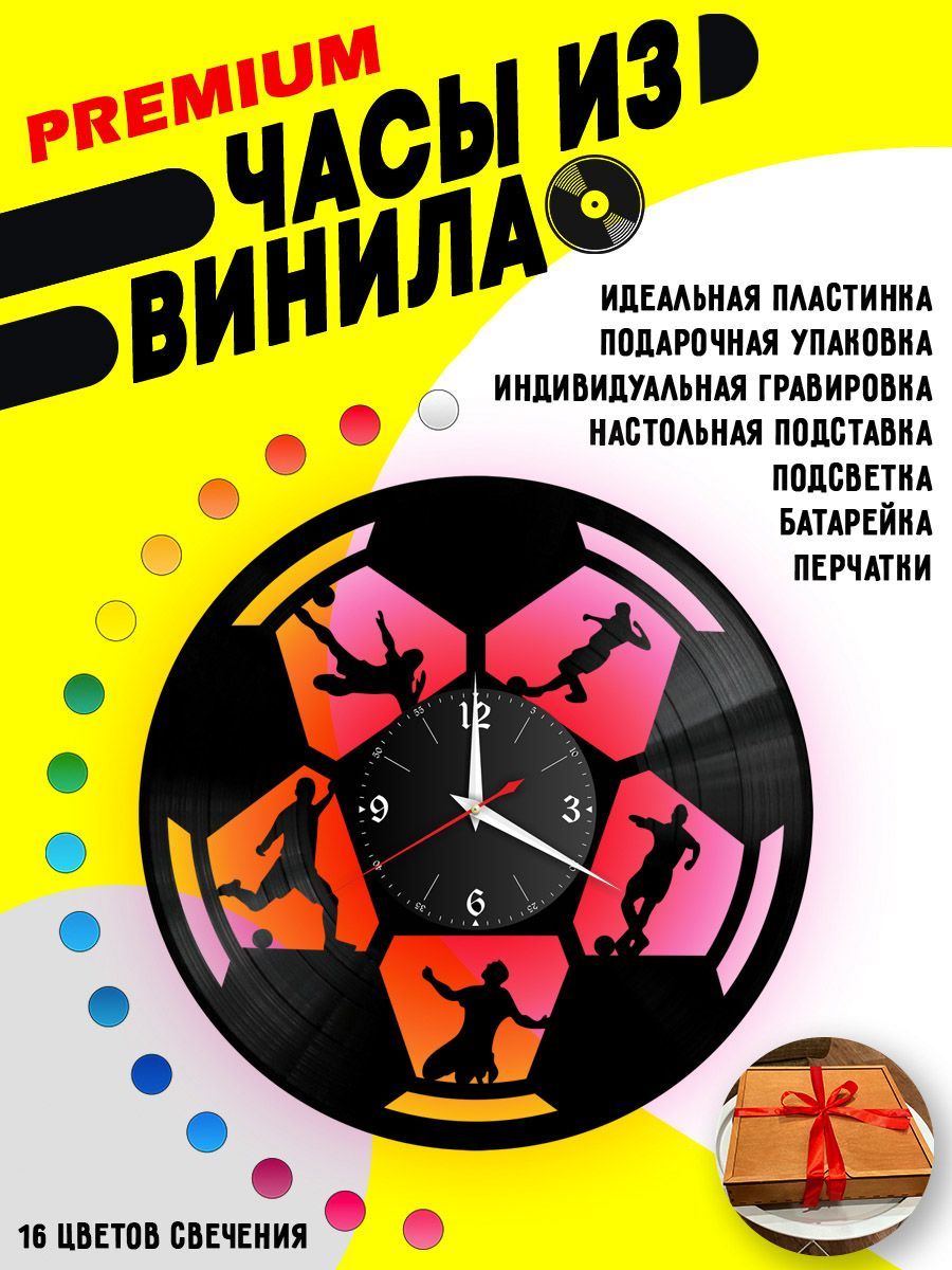 Часы с подсветкой Футбол / футболисты VC-10953-PREM