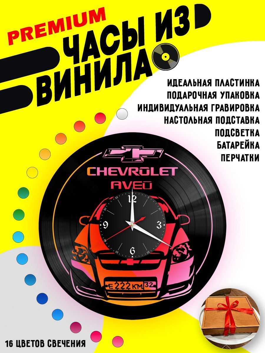 Часы с подсветкой Chevrolet AVEO VC-10408-PREM