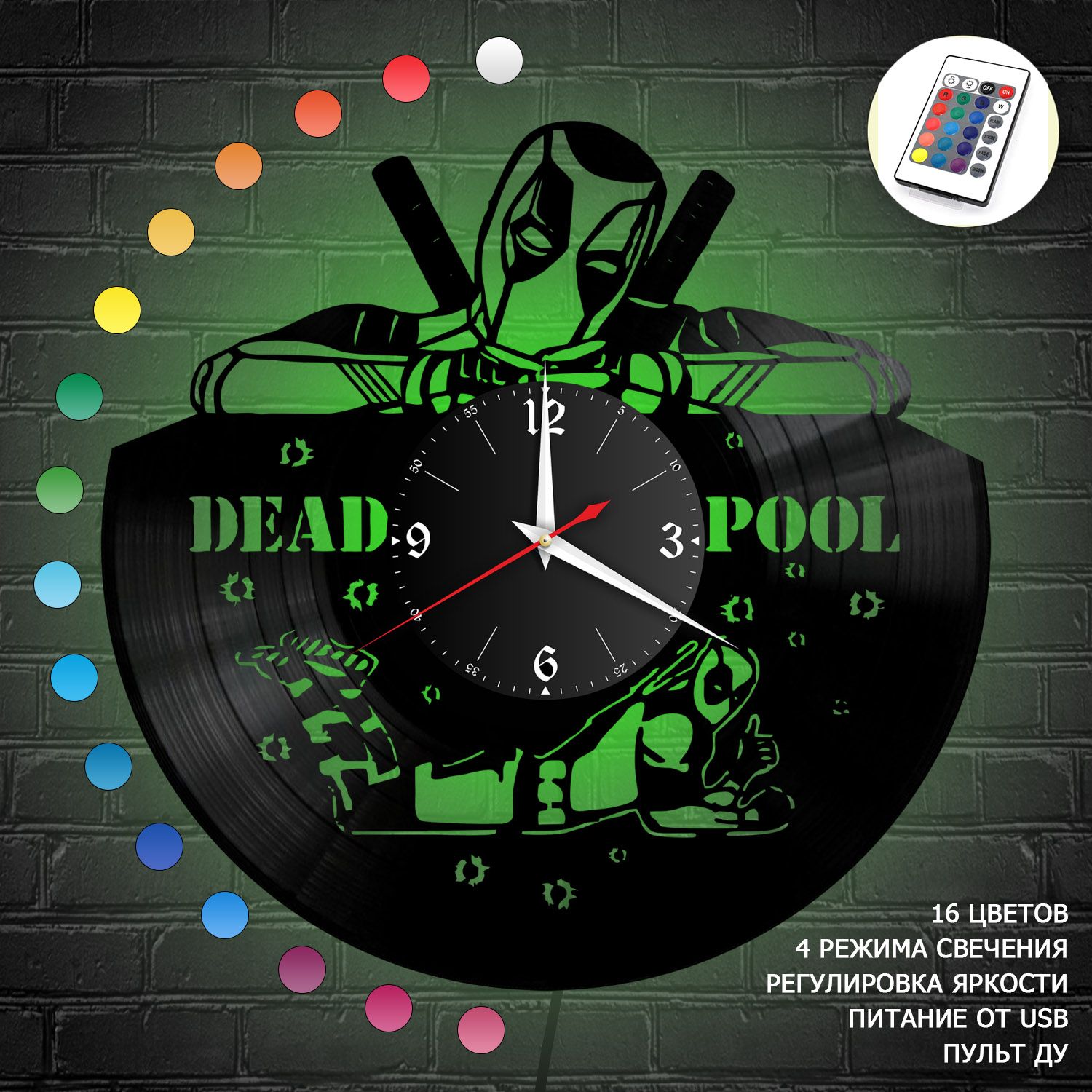 Часы с подсветкой "Deadpool (Дедпул)" из винила, №2 VC-12002-RGB