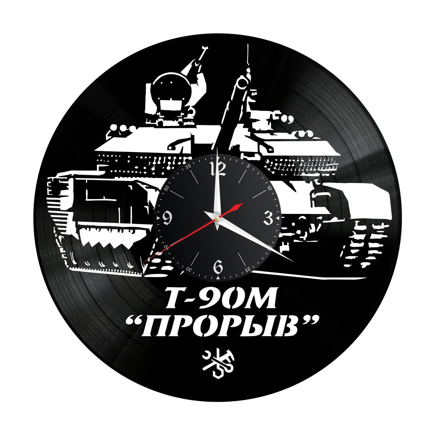 Часы настенные "Танк Т-90М Прорыв" из винила, №1 VC-12239