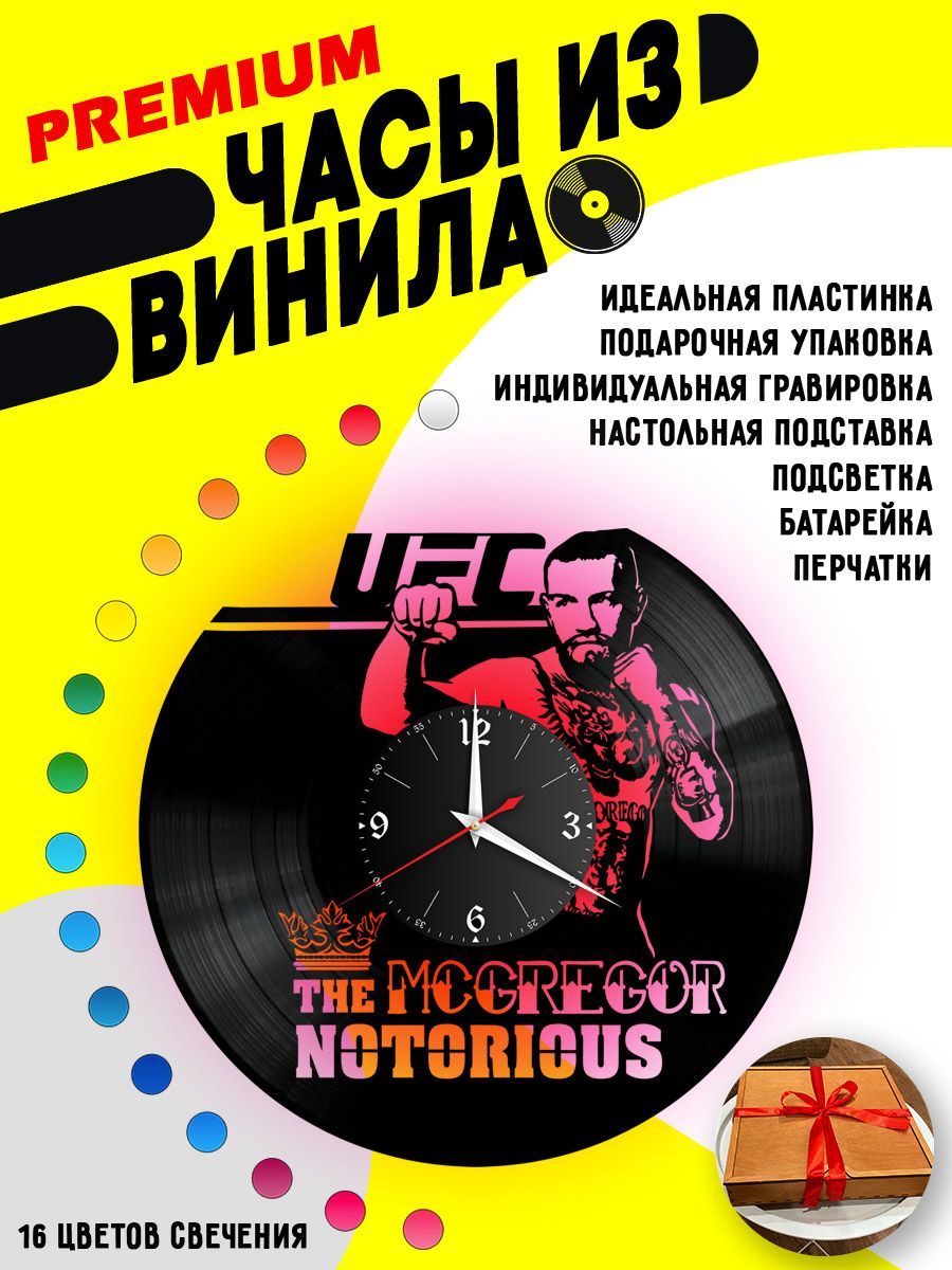 Часы с подсветкой Conor McGregor VC-10552-PREM