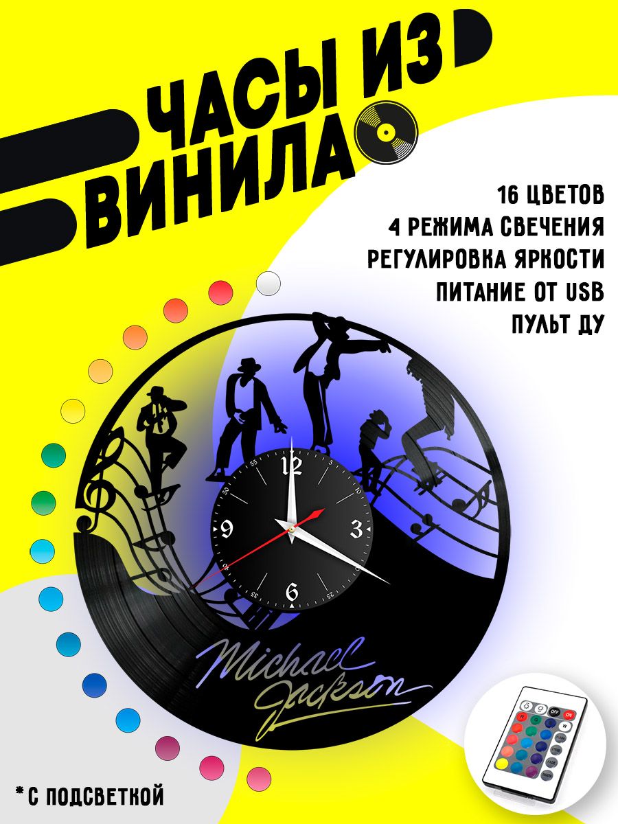 Часы с подсветкой Michael  Jackson VC-10240-PREM