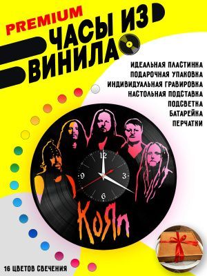 Часы с подсветкой Korn / КоЯn
