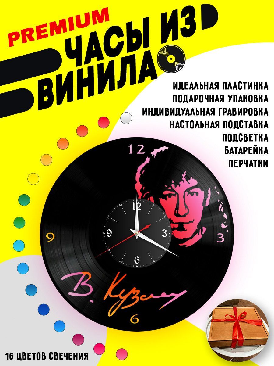 Часы с подсветкой Владимир Кузьмин VC-10206-PREM
