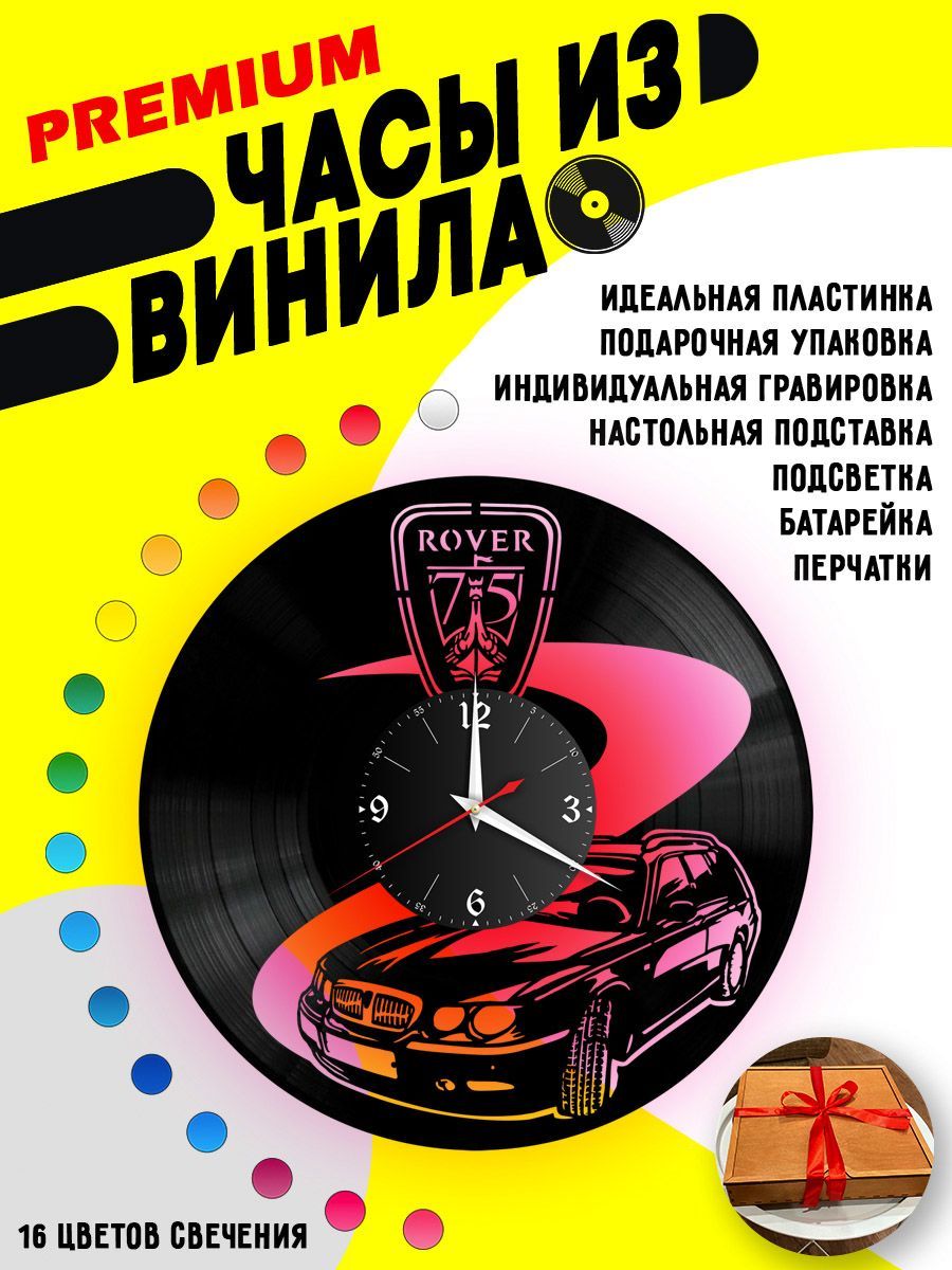 Часы с подсветкой Land Rover 75 VC-10830-PREM