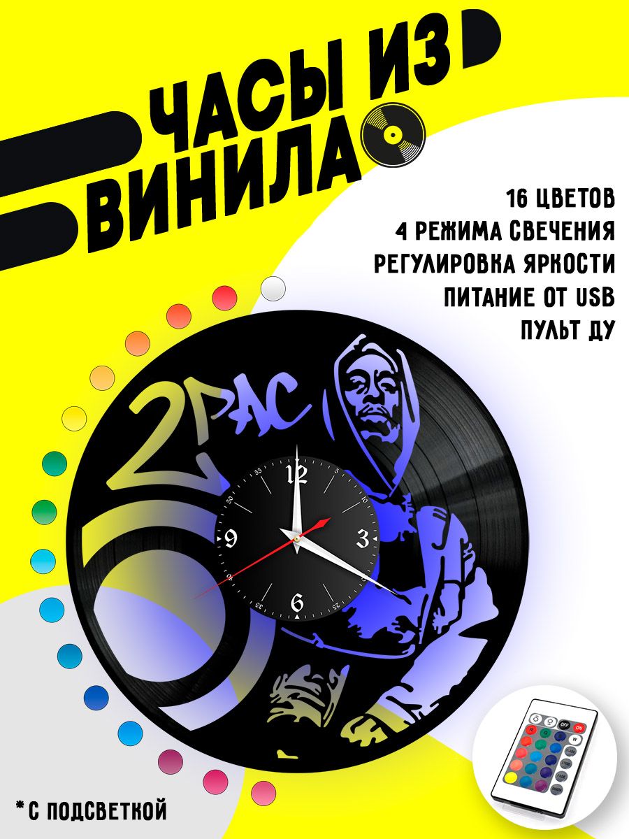 Часы с подсветкой 2Pac / Тупак VC-12093-PREM
