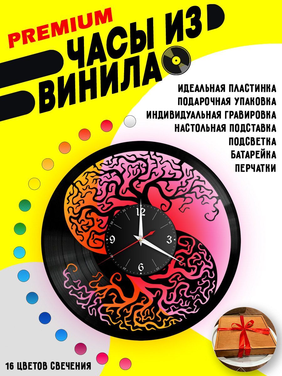 Часы с подсветкой Инь-Янь VC-10759-PREM