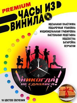 Часы с подсветкой Спорт / тренировка