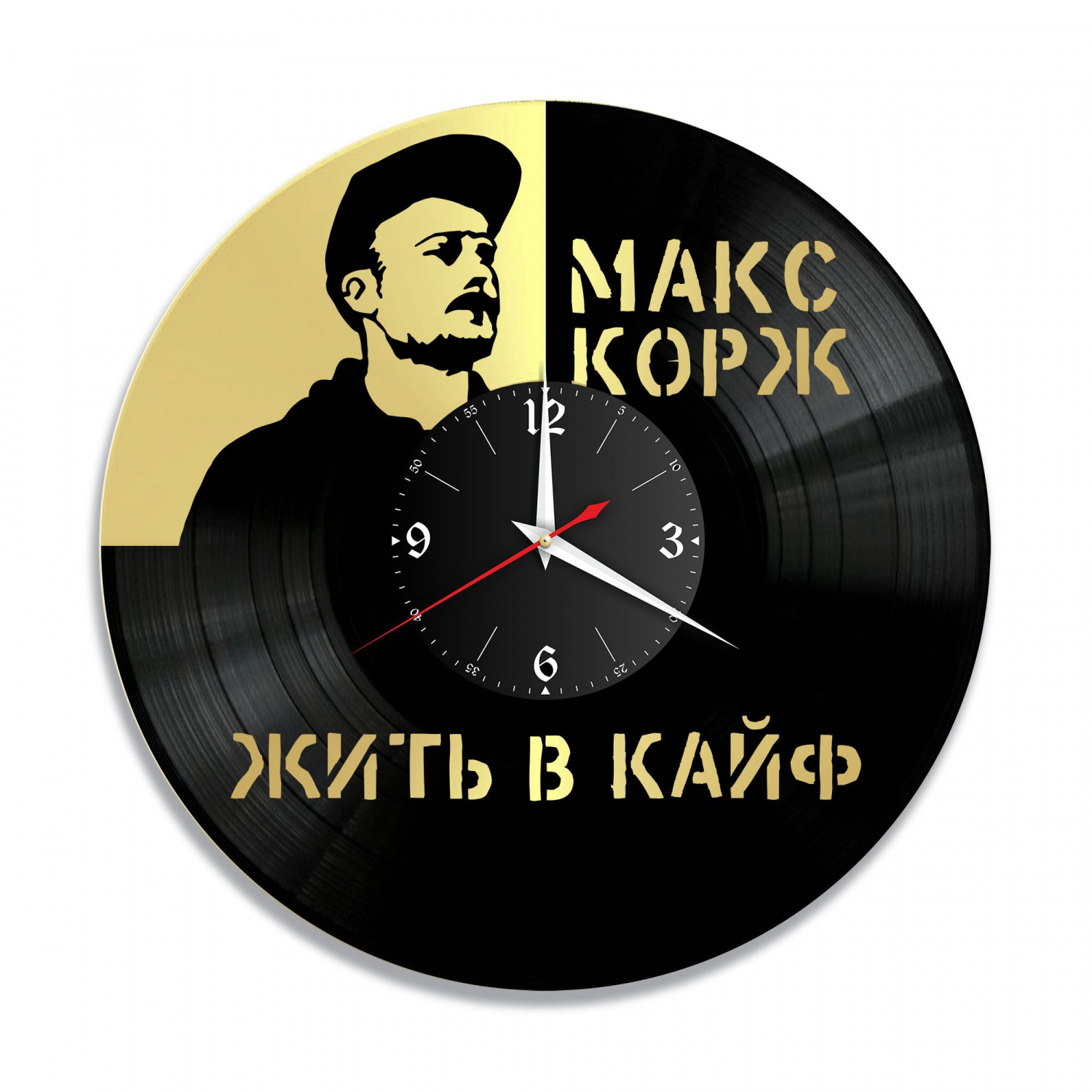 Часы настенные "Макс Корж, золото" из винила, №1 VC-10286-1