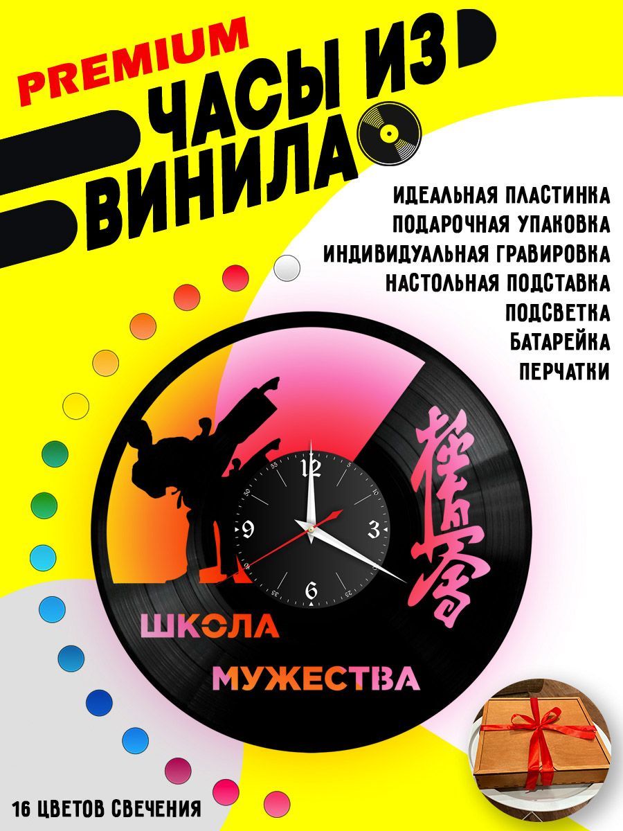 Часы с подсветкой Карате / Karate VC-10521-PREM