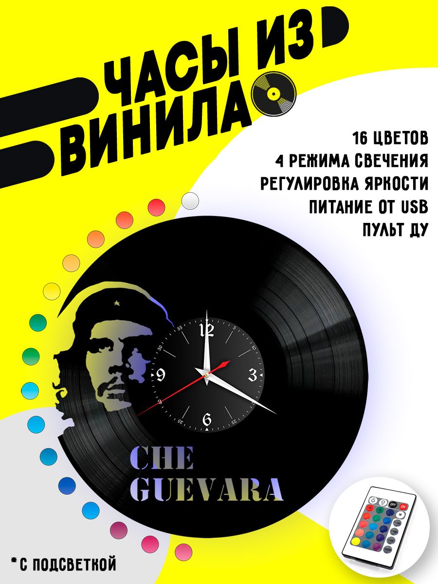 Часы с подсветкой Че Гевара / Che Guevara VC-10750-PREM