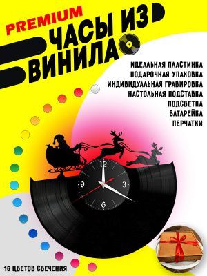 Часы с подсветкой Новый Год / дед мороз