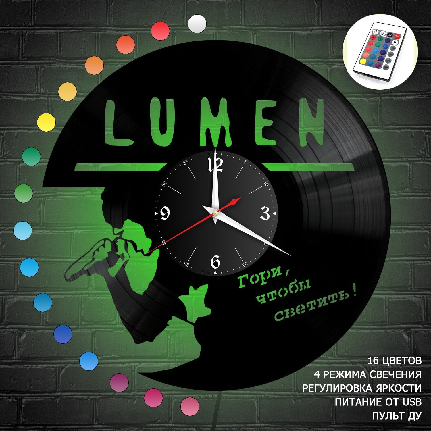 Часы с подсветкой "группа Lumen" из винила, №1 VC-10004-RGB