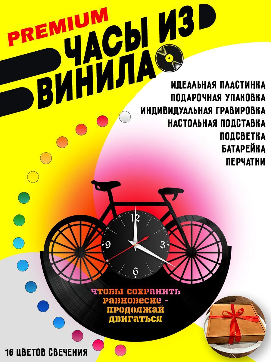 Часы с подсветкой Велосипед VC-10854-PREM