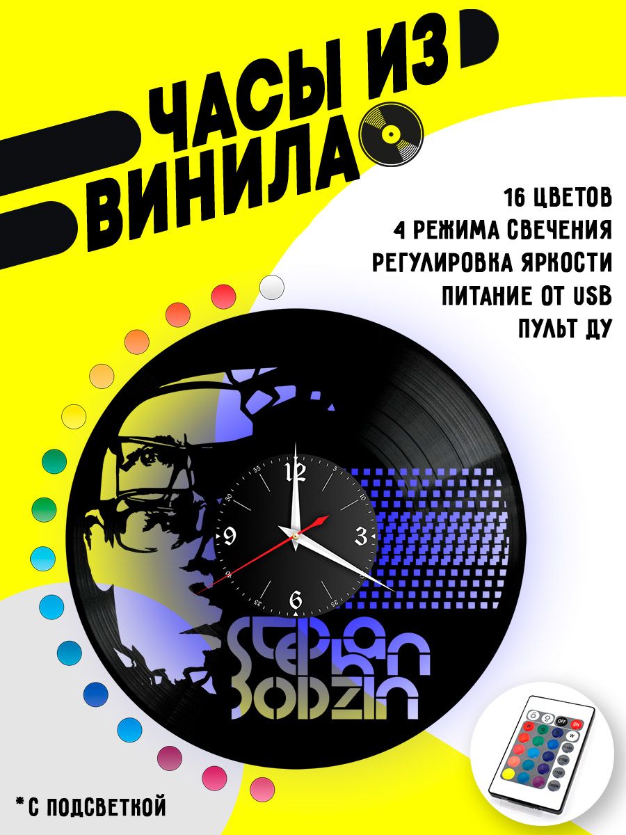 Часы с подсветкой Stephan Bodzin VC-10226-PREM