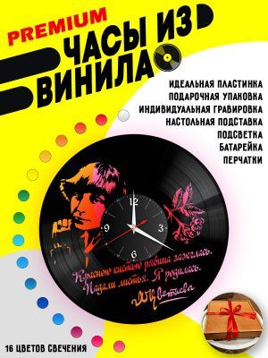 Часы с подсветкой Марина Цветаева