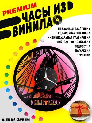 Часы с подсветкой Michael  Jackson