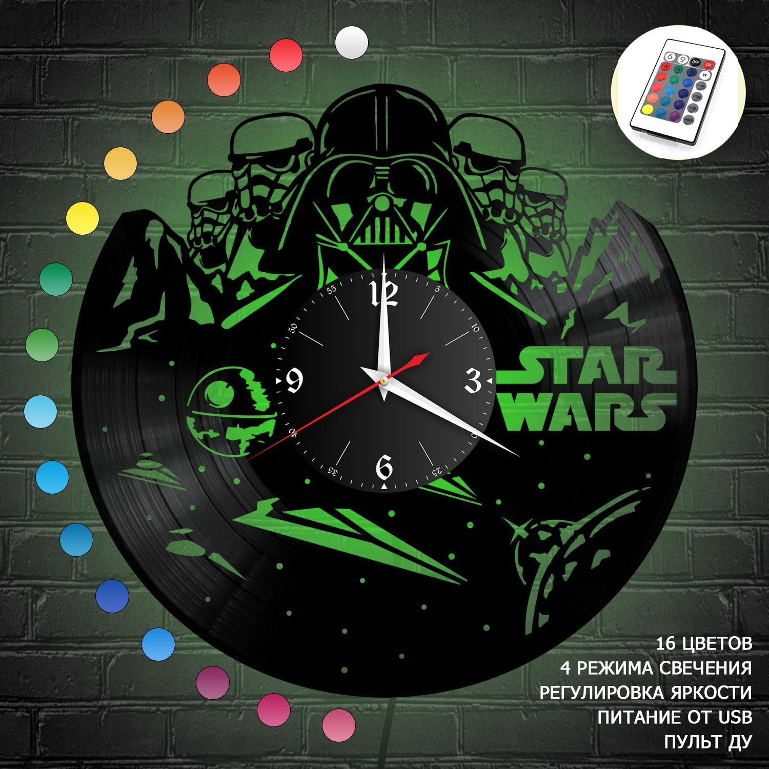 Часы с подсветкой "Звездные Войны (Star Wars)" из винила, №2 VC-10325-RGB