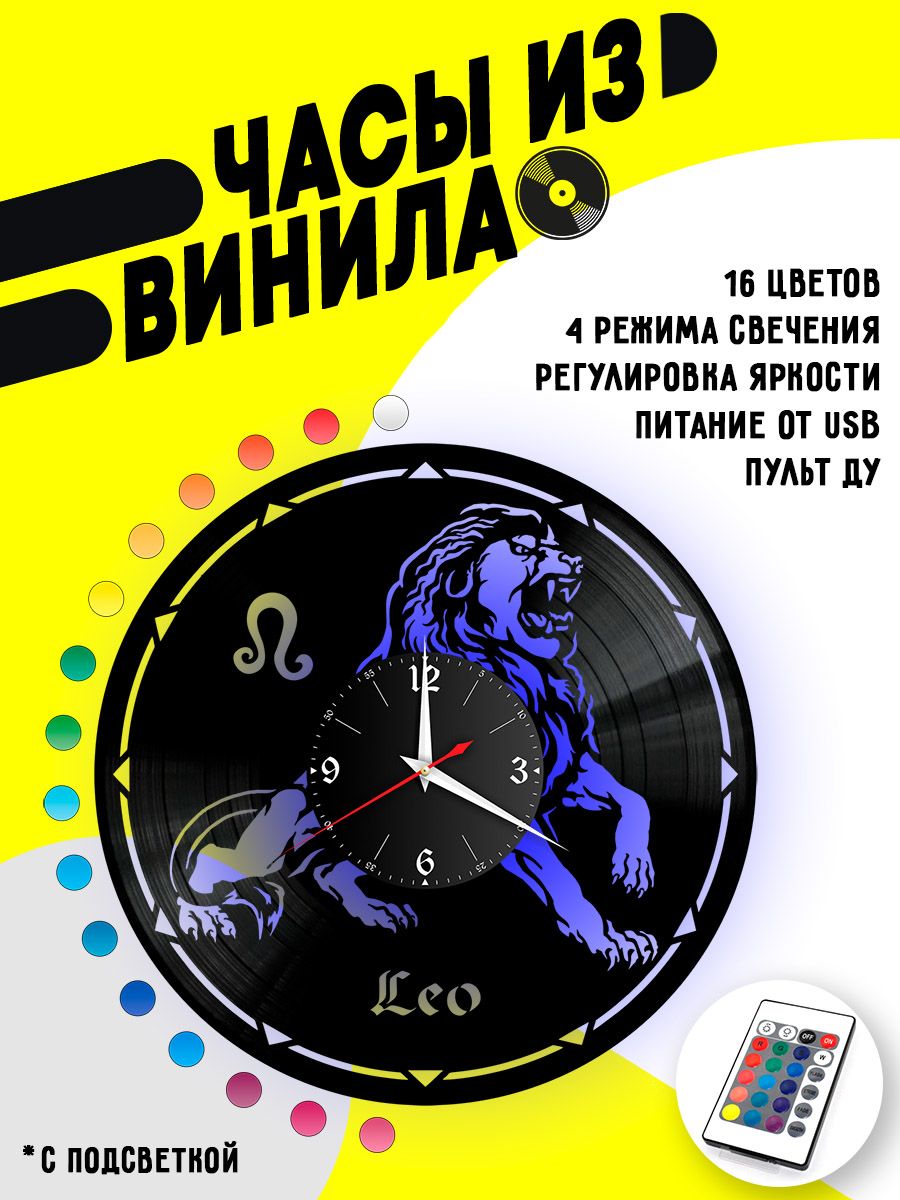 Часы с подсветкой Знаки Зодиака (Лев) VC-10393-PREM