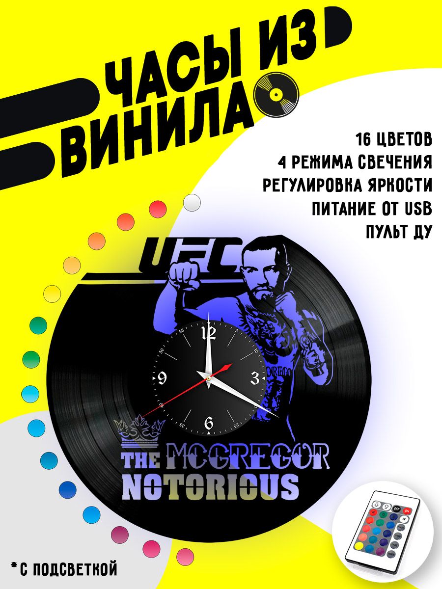 Часы с подсветкой Conor McGregor VC-10552-PREM