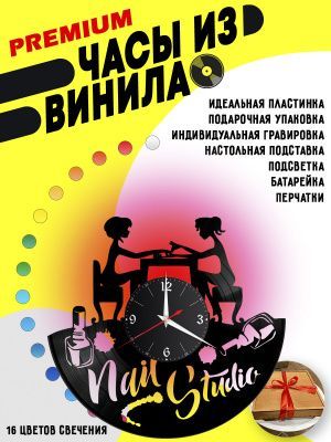 Часы с подсветкой Маникюр из винила