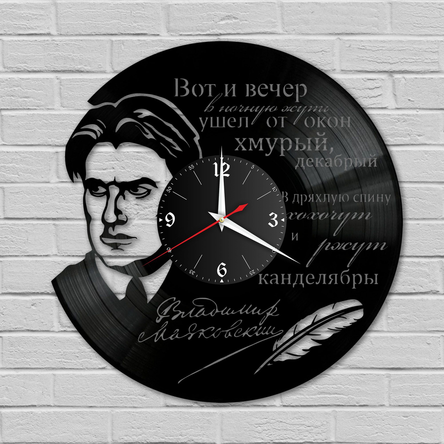 Часы настенные "Владимир Маяковский" из винила, №1 VC-10740