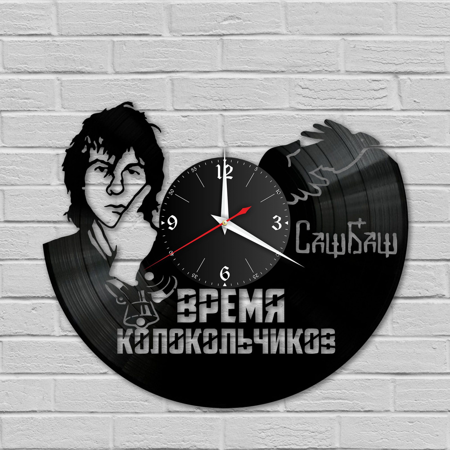 Часы настенные "Александр Башлачёв (Время Колокольчиков)" из винила, №2 VC-10003