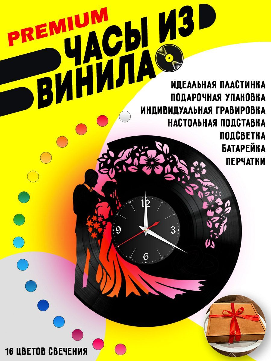 Часы с подсветкой Свадьба / невеста VC-10676-PREM