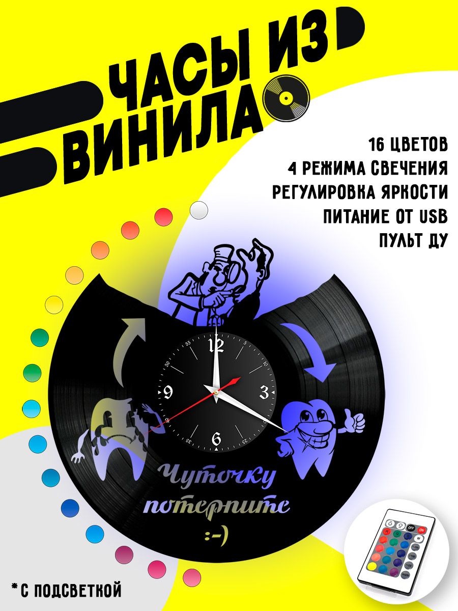 Часы с подсветкой Стоматолог / врач VC-10596-PREM