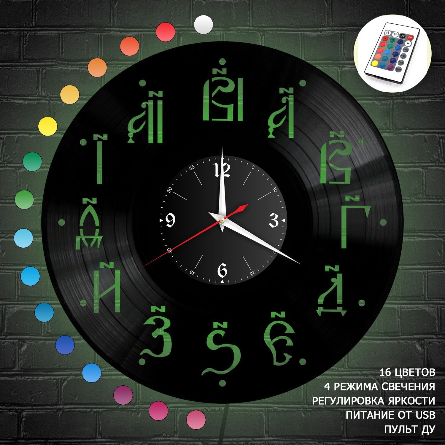 Часы с подсветкой "Цифры (церковнославянские)" из винила, №10 VC-10766-RGB