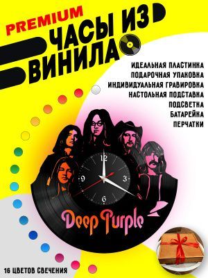 Часы с подсветкой Deep Purple / Дип Перпл