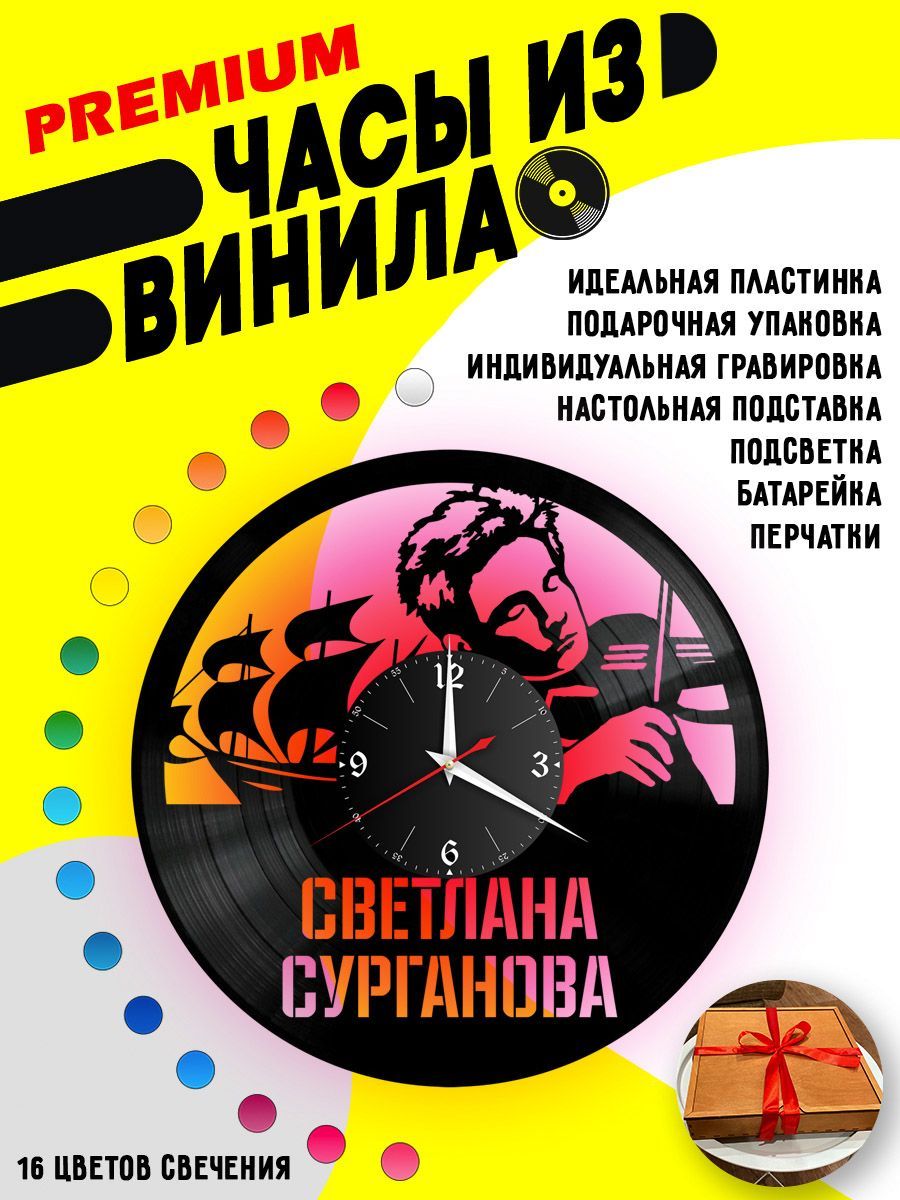 Часы с подсветкой Светлана Сурганова VC-10067-PREM