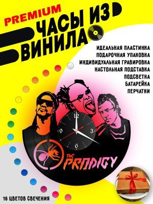 Часы с подсветкой The Prodigy / Продиджи