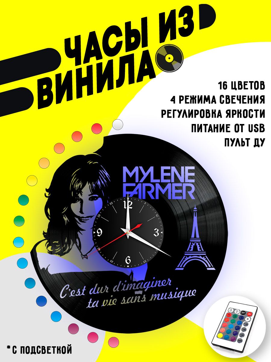 Часы с подсветкой Mylene Farmer VC-10991-PREM