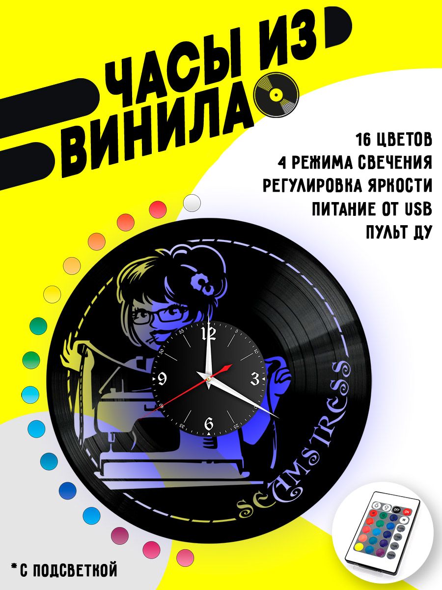 Часы с подсветкой Швея / шитье / ателье VC-12166-PREM