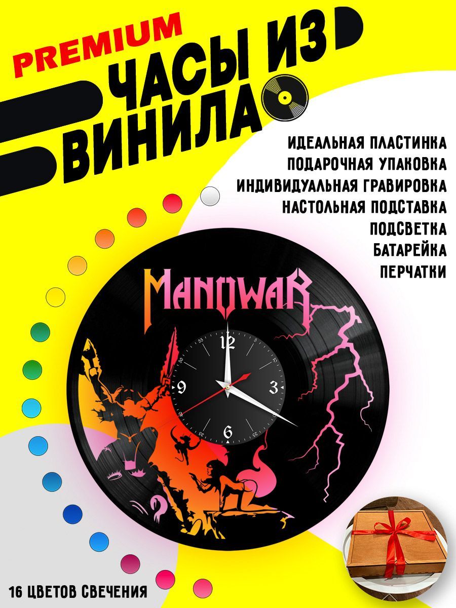 Часы с подсветкой Manowar / Man of war VC-10115-PREM