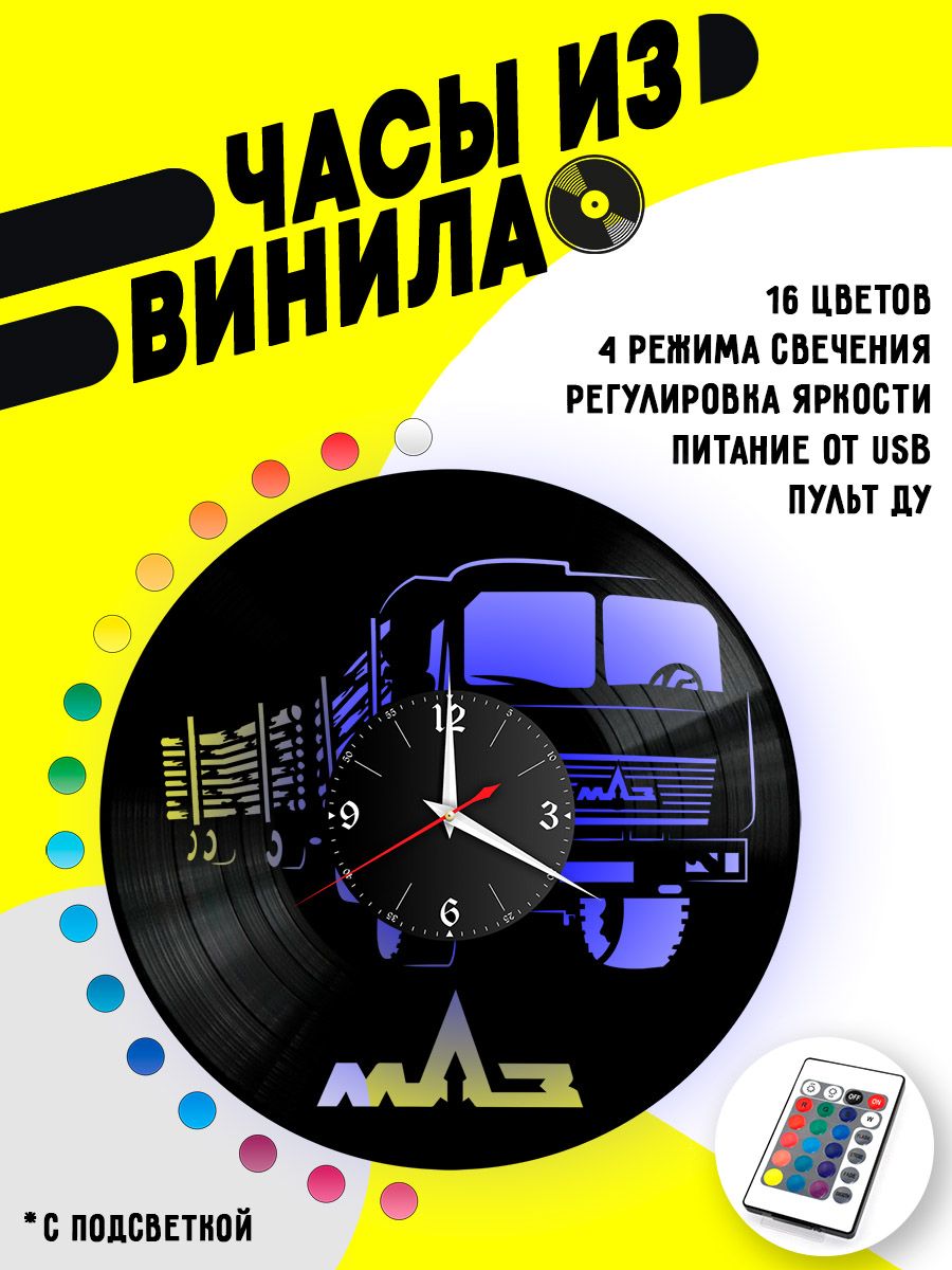 Часы с подсветкой МАЗ (Лесовоз) VC-10878-PREM