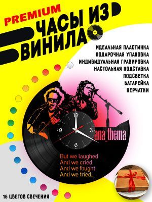 Часы с подсветкой Anathema / Анафема /