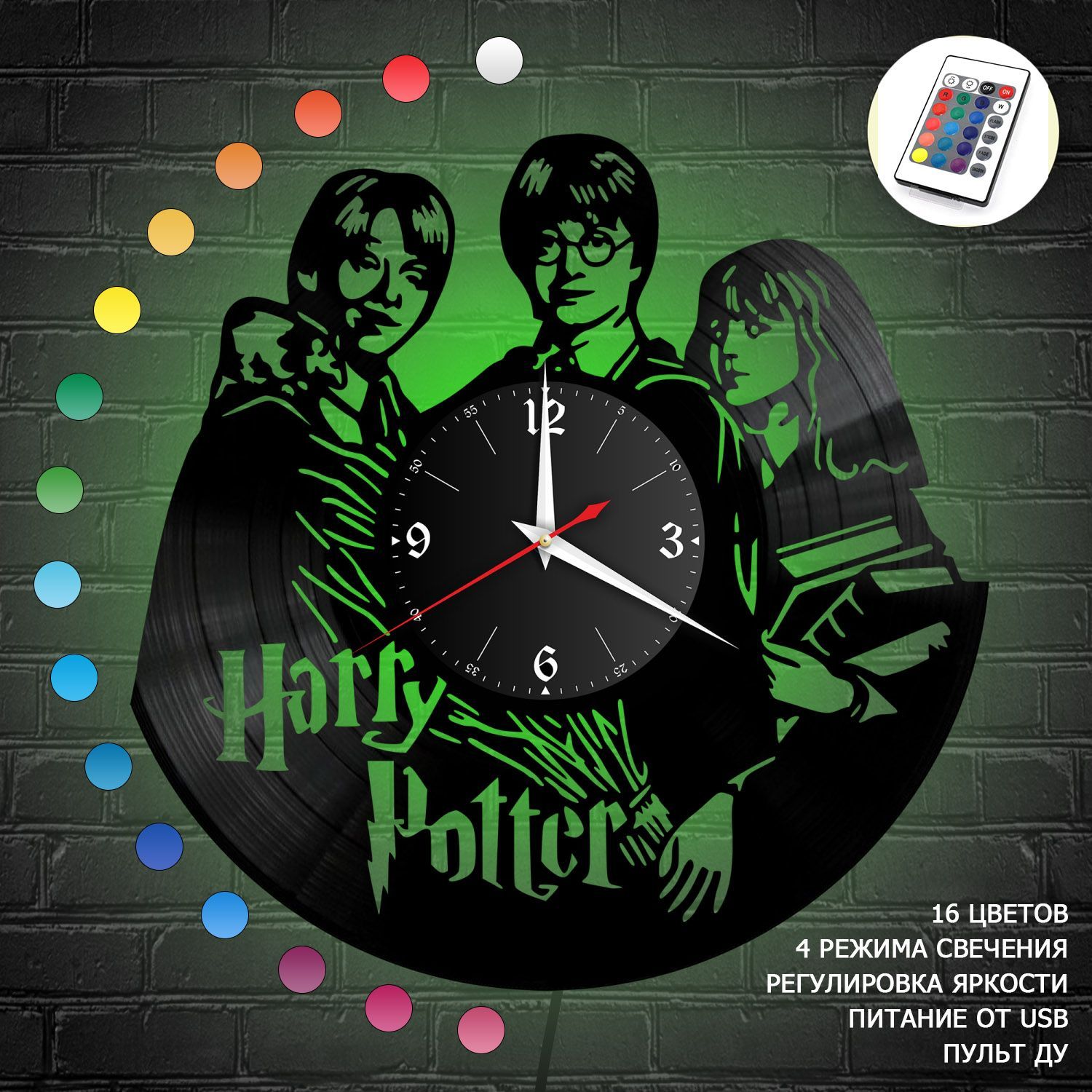 Часы с подсветкой "Гарри Поттер" из винила, №2 VC-10357-RGB