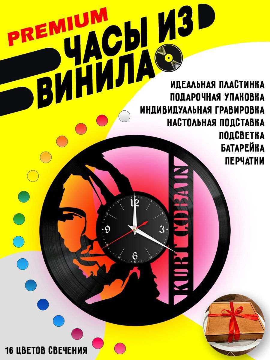 Часы с подсветкой Нирвана (Nirvana) VC-10129-PREM