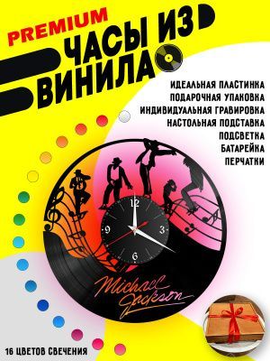Часы с подсветкой Michael  Jackson