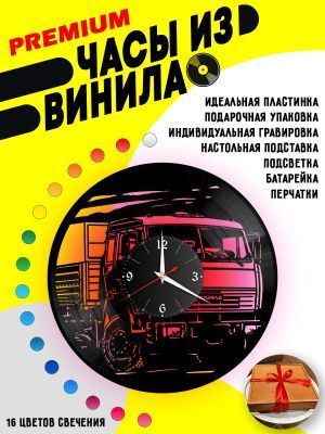 Часы с подсветкой Камаз (Kamaz)