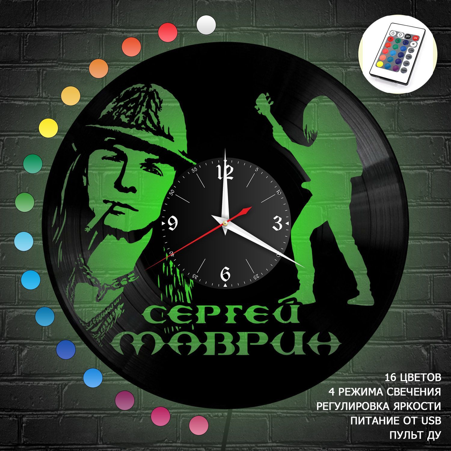 Часы с подсветкой "Сергей Маврин" из винила, №2 VC-10877-RGB