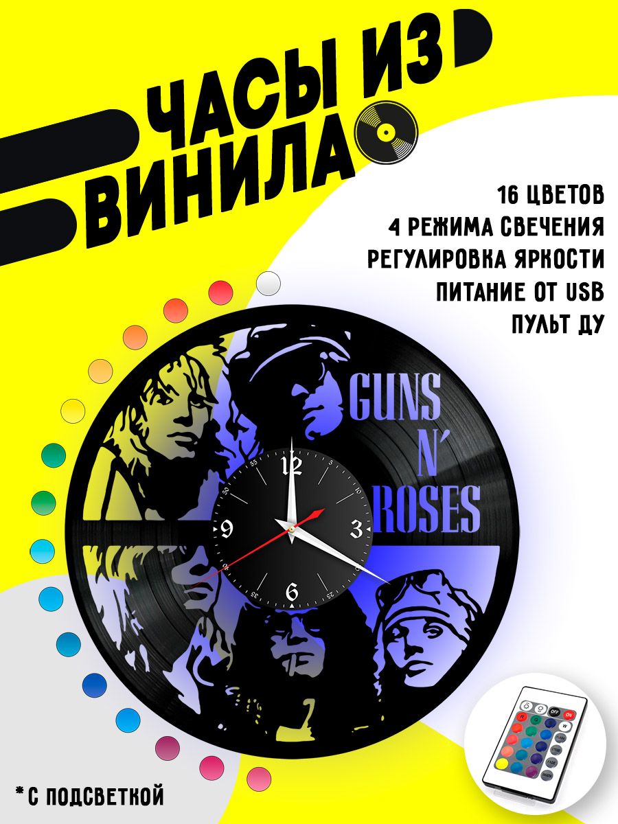 Часы с подсветкой Guns and Roses VC-10816-PREM