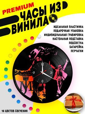 Часы с подсветкой Майкл Джексон