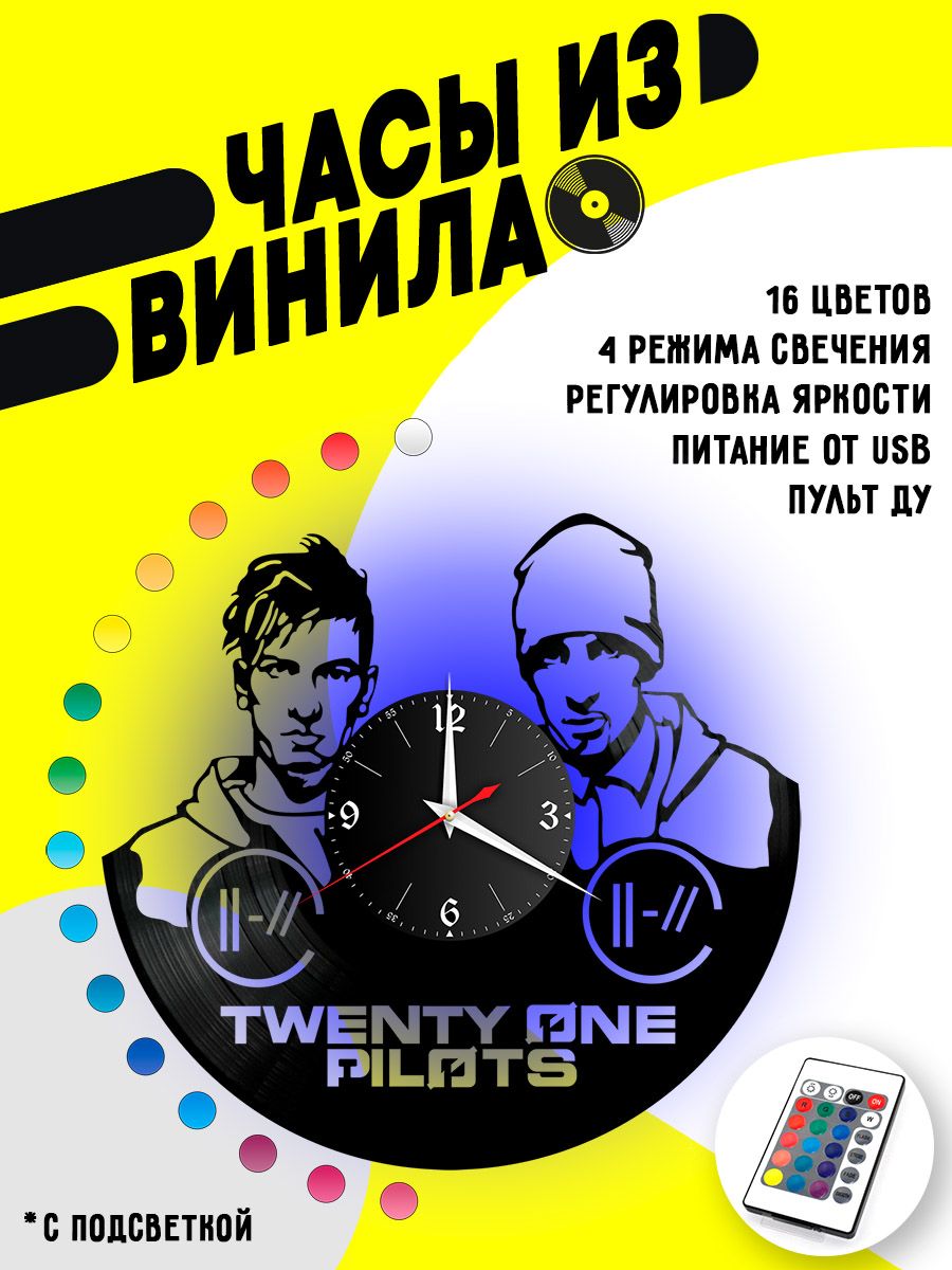 Часы с подсветкой Дуэт Twenty One Pilots VC-10229-PREM